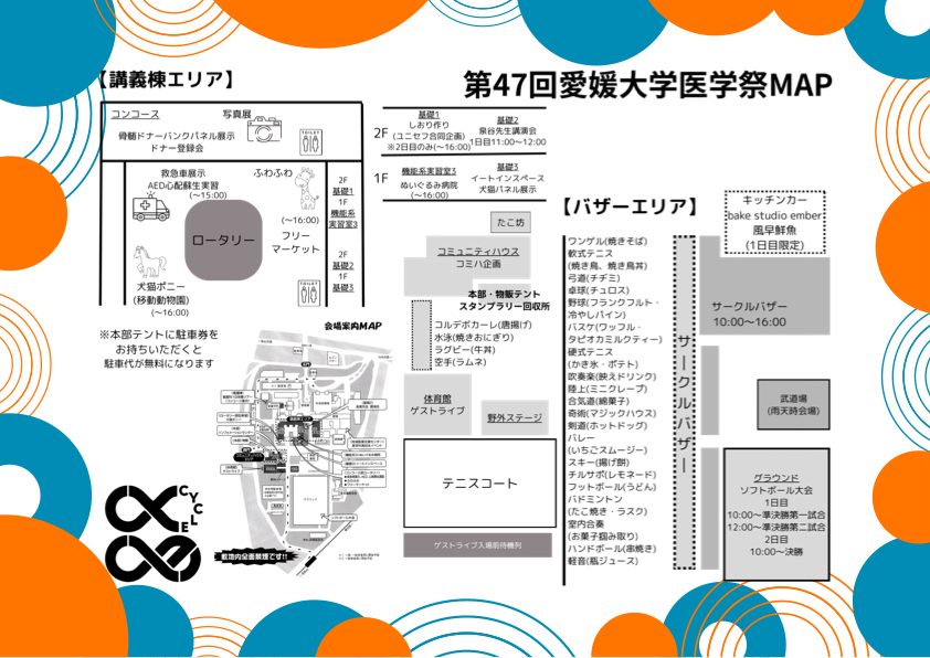 マップ